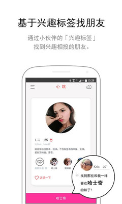 �����罻(��Ȥ�罻)��ͼ0