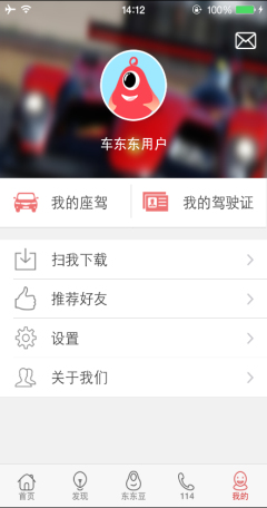 车东东(私家车服务)截图3