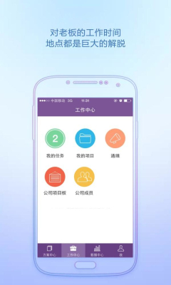 ����˵���ƶ��칫��ͼ1