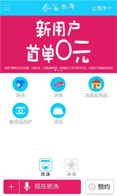 ̩��ϴ��(24Сʱϴ�ӷ���)��ͼ3