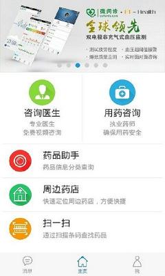 ΢����ٷ��ֻ��ͻ��˽�ͼ0