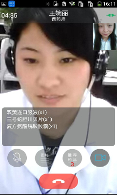 ΢����ٷ��ֻ��ͻ��˽�ͼ3