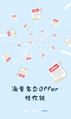 ��ҵ��Ƹ���ֻ��ͻ��˽�ͼ2