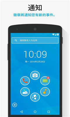 SmartLauncher安卓版smartlauncherpro破解版-第2张图片-太平洋在线下载