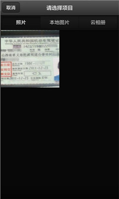 ��������ʶ��(֤���ɼ���Ϣ����)��ͼ1