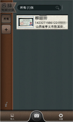 ��������ʶ��(֤���ɼ���Ϣ����)��ͼ0