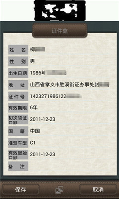 ��������ʶ��(֤���ɼ���Ϣ����)��ͼ3