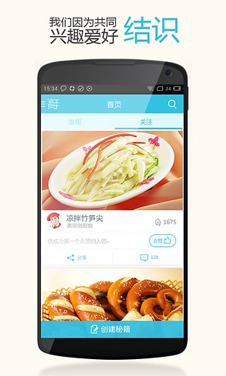 ͻ(Ȥ罻Ȧ)ͼ2