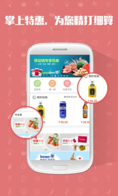 ��������ٷ��ͻ��˽�ͼ1