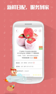 ��������ٷ��ͻ��˽�ͼ2