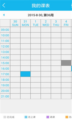 BBT私家外教(外教上门1对1)截图1