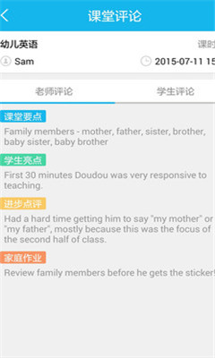 BBT私家外教(外教上门1对1)截图3