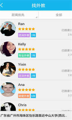 BBT私家外教(外教上门1对1)截图4