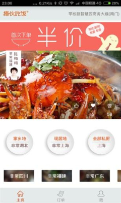 Է(ʳ罻)ͼ3
