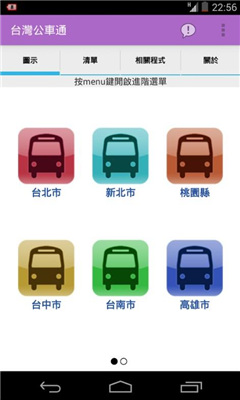 ̨�幫��ͨ(ʵʱ����·�߲�ѯ)��ͼ0