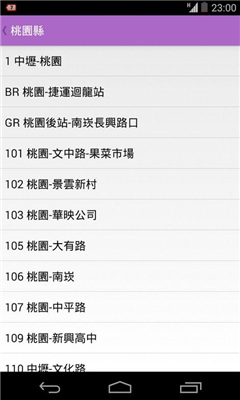 ̨�幫��ͨ(ʵʱ����·�߲�ѯ)��ͼ3