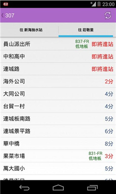 ̨�幫��ͨ(ʵʱ����·�߲�ѯ)��ͼ4