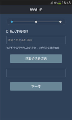 快修先生app截图1