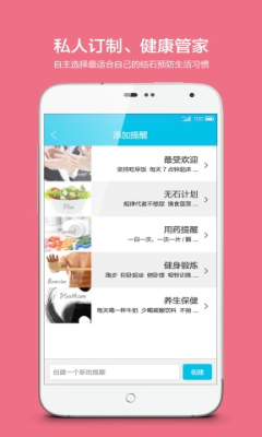 小石化了用户版(结石病诊)截图1