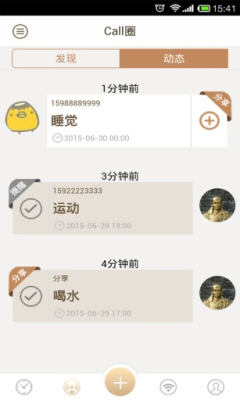 7号闹钟(不仅仅是闹钟)截图0