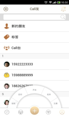 7号闹钟(不仅仅是闹钟)截图1