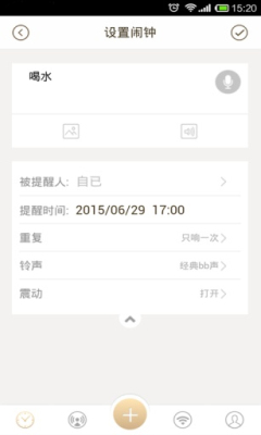 7号闹钟(不仅仅是闹钟)截图2