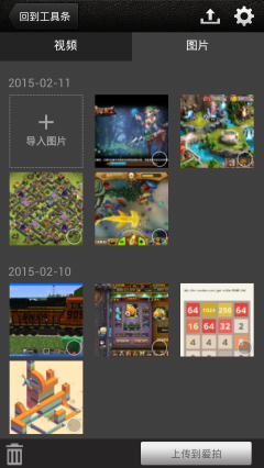 拍大师手机版截图3