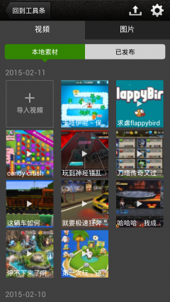 拍大师手机版截图1