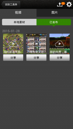 拍大师手机版截图2