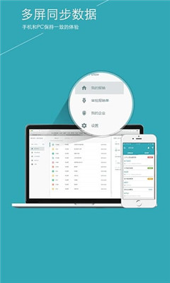 易快报(手机快捷报销)截图3