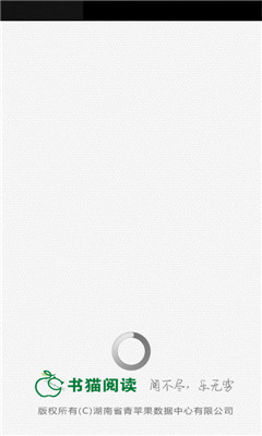 书猫阅读app(看书神器)截图0