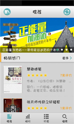 书猫阅读app(看书神器)截图2