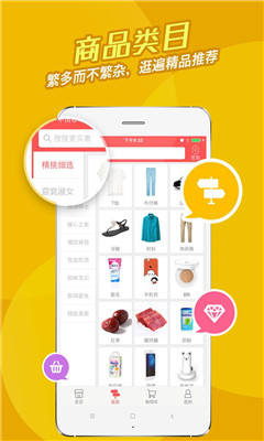 洋米购物(积分购物)截图1