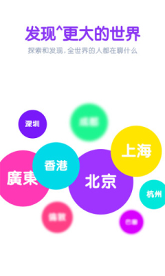 ���������罻app��ͼ3