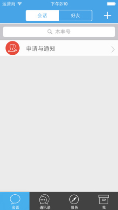 ��Ѷͨ(mofingchat)��ͼ0