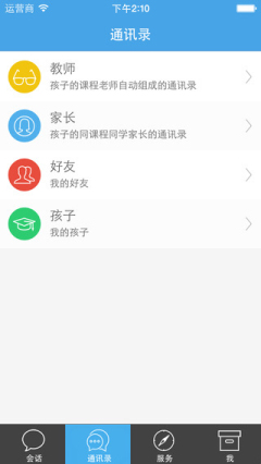 ��Ѷͨ(mofingchat)��ͼ1