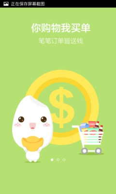 米街坊(购物帮手)截图0