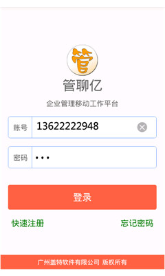 �������ƶ��칫ƽ̨��ͼ0