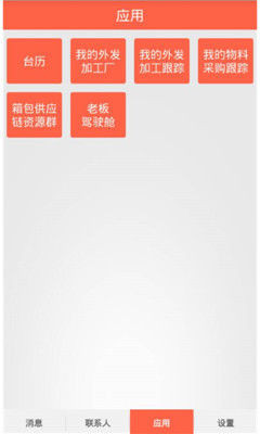 �������ƶ��칫ƽ̨��ͼ1