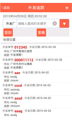 �������ƶ��칫ƽ̨��ͼ3