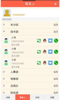 �������ƶ��칫ƽ̨��ͼ2