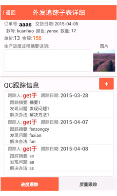 �������ƶ��칫ƽ̨��ͼ4