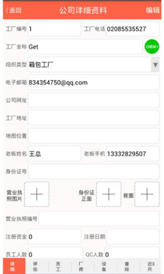 �������ƶ��칫ƽ̨��ͼ5