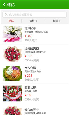 宁夏生活app截图4