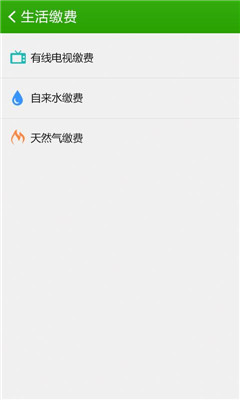 宁夏生活app截图3