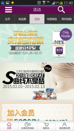 �����޹ٷ��ͻ��˽�ͼ1