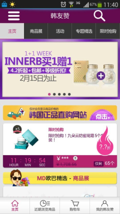 �����޹ٷ��ͻ��˽�ͼ2