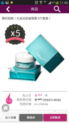 �����޹ٷ��ͻ��˽�ͼ3