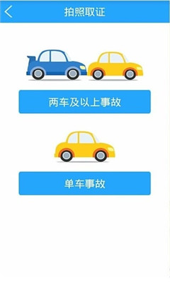 �¹�e����(��ͨ�¹ʿ��ٴ���)��ͼ0