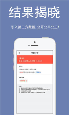 ����ᱦ(��ѳ齱)��ͼ3